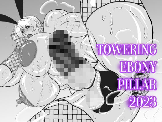 【TOWERING EBONY PILLAR 2023】VIRGIN AT FUNERAL