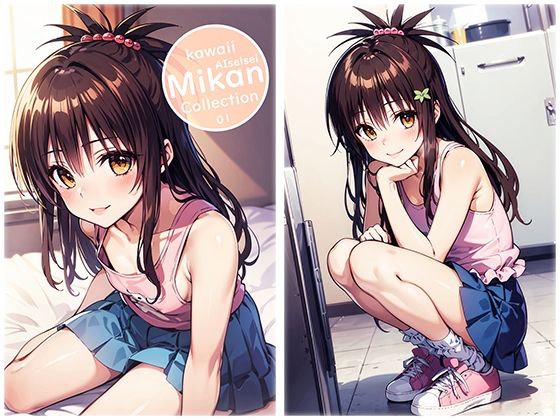 【Mikan_collection01】ぐーたんAIらぼ