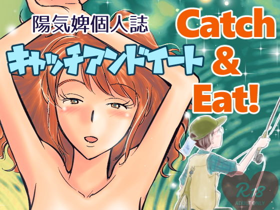 【Catch ＆ Eat！】温泉忍者