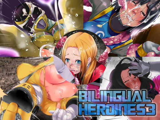 【Bilingual Heroines Vol.3】降臨社