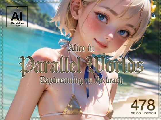 【Alice in Parallel Worlds - Daydreaming on the beach】軽銀あるみ KeiginAluminium