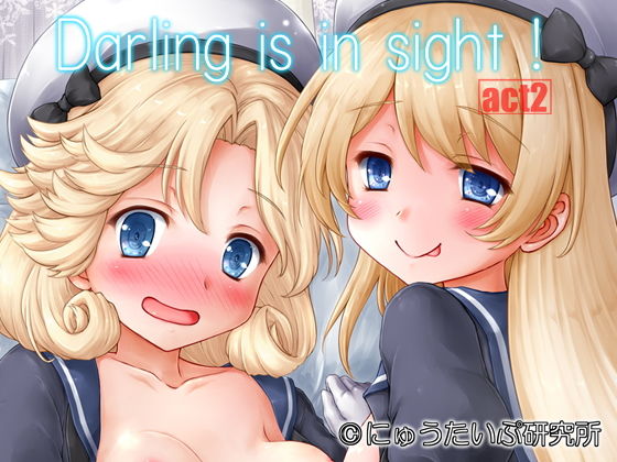 Darling is in sight！act2