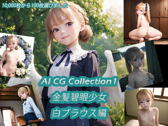 【AI CG Collection1 〜金髪碧眼_白ブラウス編〜】petite size