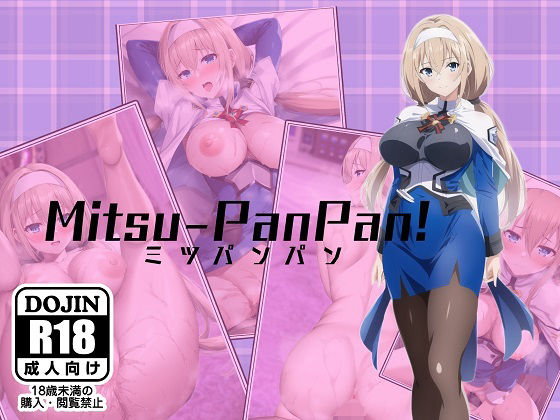 【Mitsu-PanPan！】碧燕工房