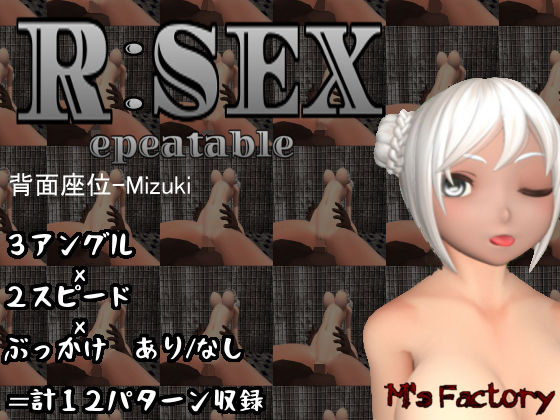 【R:SEX 背面座位-Mizuki】M’s Factory