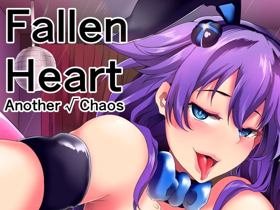 【Fallen Heart another √chaos】CotesDeNoix