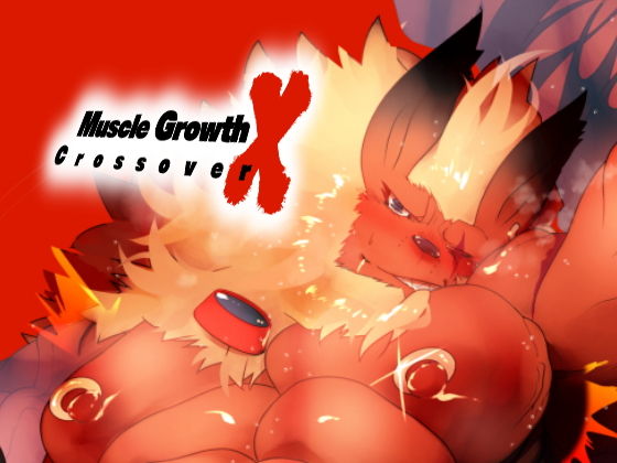 【Muscle Growth Crossover】スタジオ・ハタケ