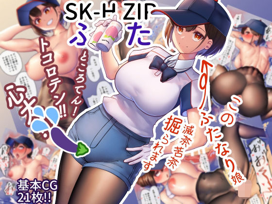 【SK-H ZIP ふた】ニーチェ