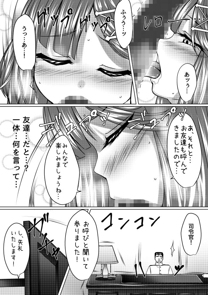 海防艦とひみつの演習 Vol.28