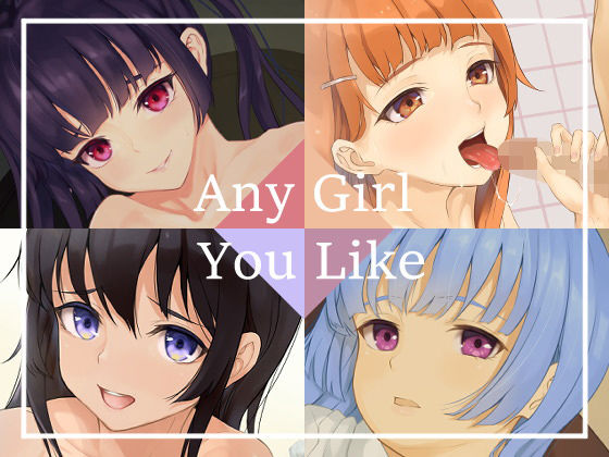 【Any Girl You Like】Noisy Wednesday