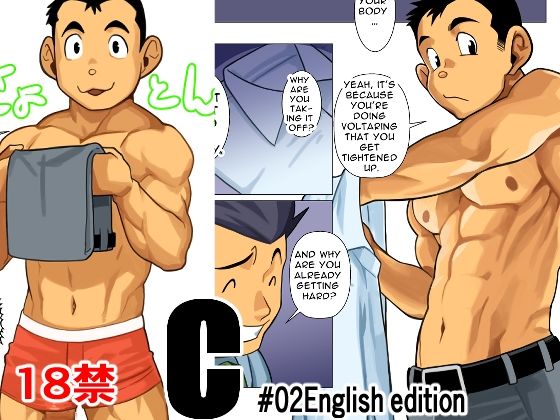 【C＃02English edition】我武者ら！