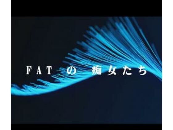 【FATの痴女たち】FAT