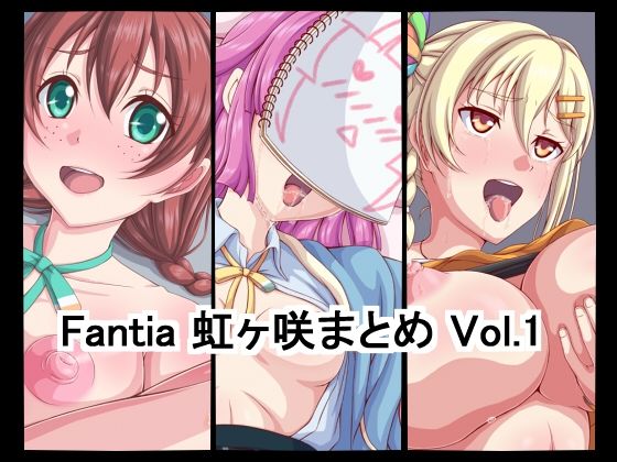 【Fantia虹ヶ咲まとめ vol.1】TEMPLE