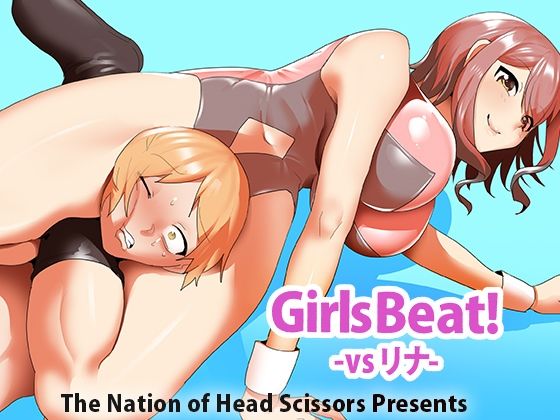 【Girls Beat！ vsリナ】The Nation of Head Scissors