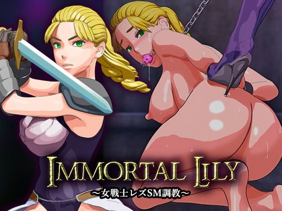 【Immortal Lily〜女戦士レズSM調教〜】SPASMO