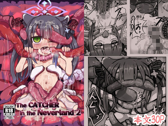 【The Catcher in the Neverland 2】川越ジャンクヤード