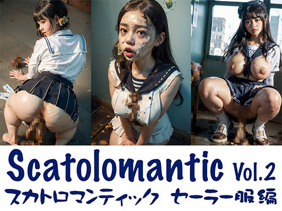 【スカトロマンティック Vol.2 セーラー服編】Artificial Maniacs
