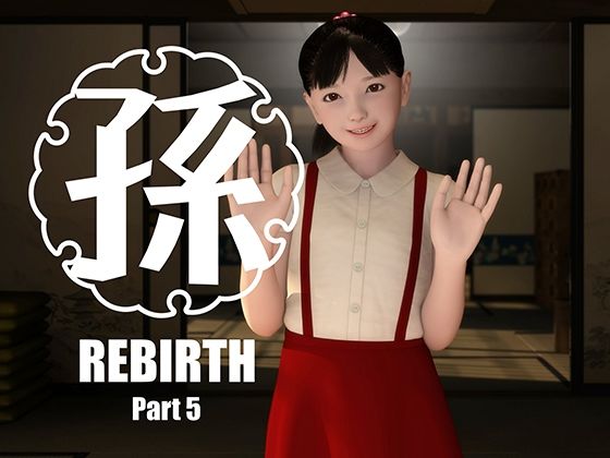 【孫-Rebirth-Part5】吉野もみぢ