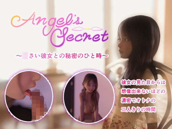 【Angel’s Secret】シュガーナイト