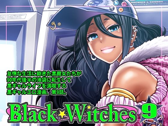 【Black Witches 09】celluloid acme