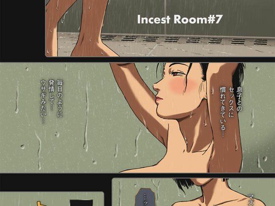 【Incest Room＃7】十六夜のキキ