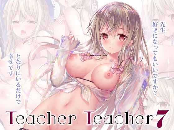【TeacherTeacher07】TwinBox