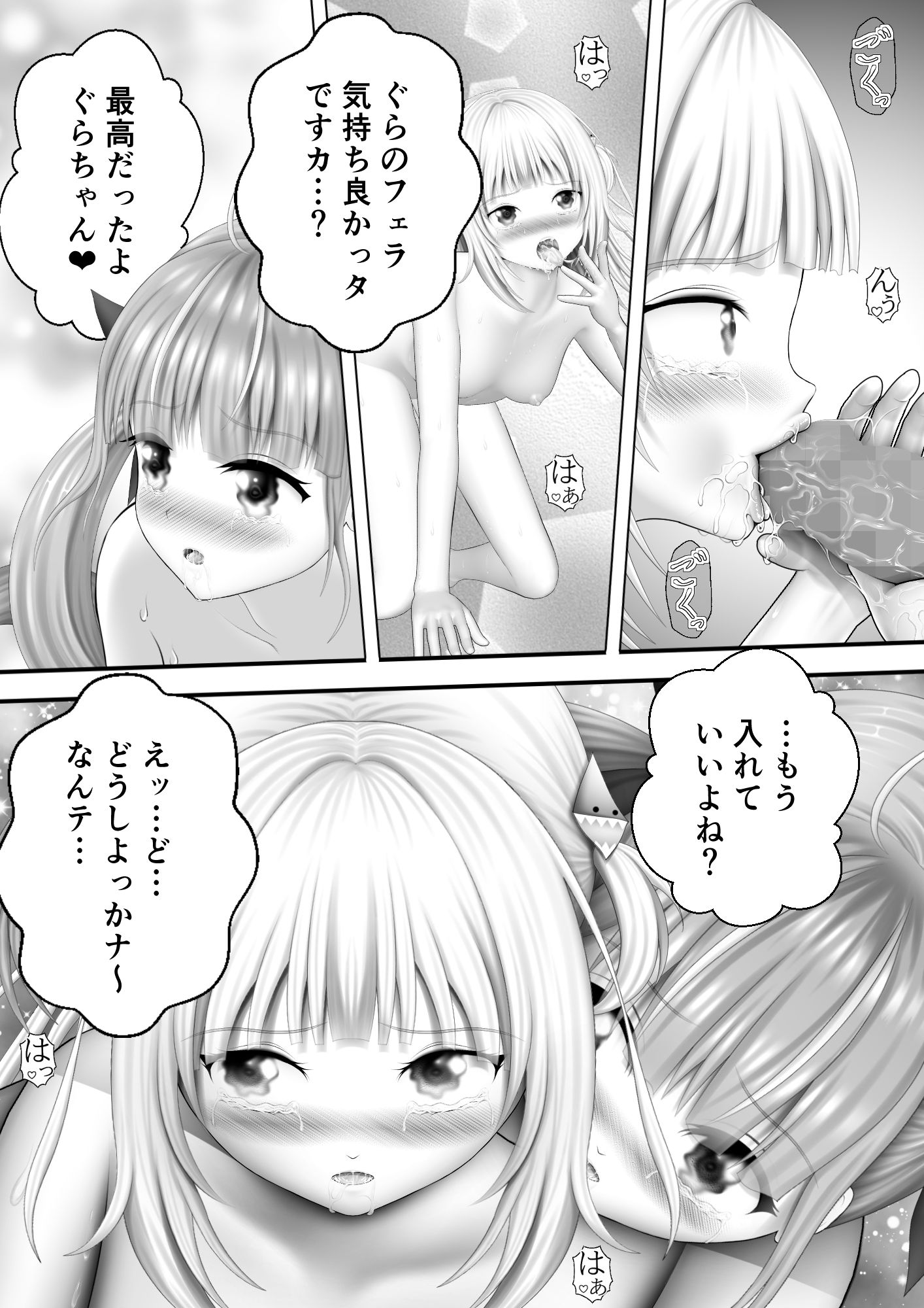 Virtual Story〜鮫女とメイドの極太ふたなりレズ〜3