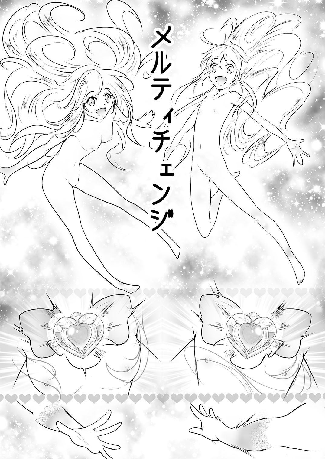 あうとろーどコミック全集2 女戦士…陵●される編 Vol.22