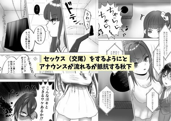 獣欲監禁ゲーム（入） 〜メス○キ×触手×おじさん3