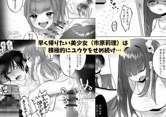獣欲監禁ゲーム（入） 〜メス○キ×触手×おじさん4