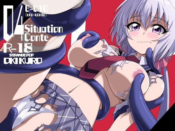 【04 Situation Conte】STRANGE POP