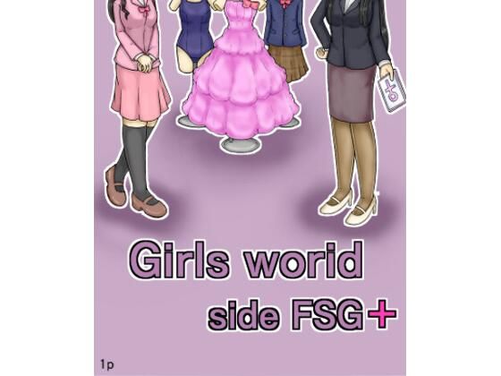 【Girls world side FSG＋】女性化研究会・派出所