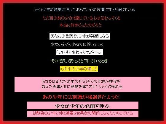 【少年の肉体に転生し、肉体の方の元の自我が消えていくのを感じながら、その想い人に手を出す】もふもふも