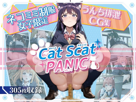 【ネコミミ制服女子限定うんち排泄集-Cat Scat Panic】StreamFord-ProjecT