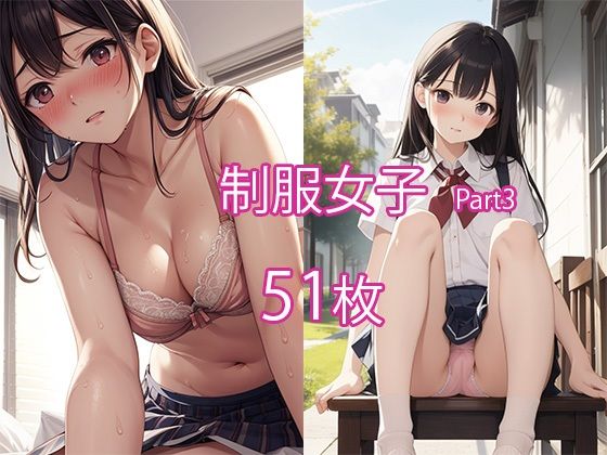 【制服女子 Part3 51枚】みやわ工房