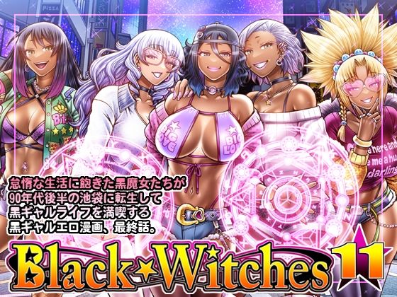 【Black Witches 11】celluloid acme