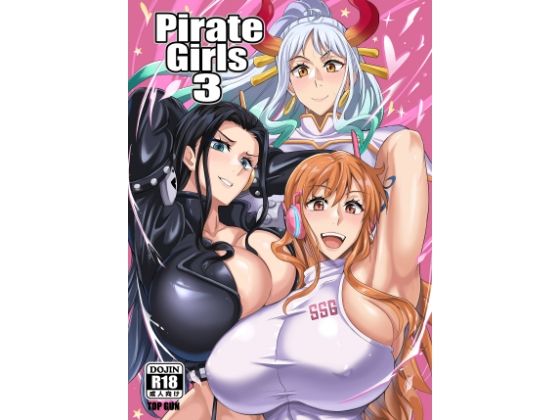 【Pirate Girls3】TOPGUN