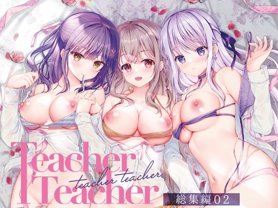 【TeacherTeacher総集編02】TwinBox
