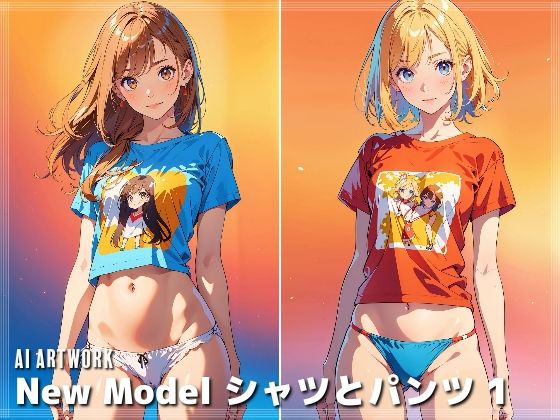 【New Model シャツとパンツ 1】AI ヤン