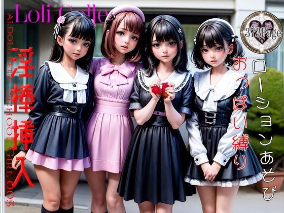 【AI.DOLL Petit School Girl Vol.005】ヒロイネット