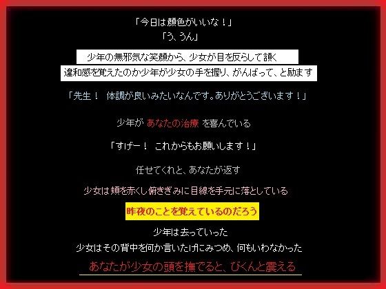 【不治の病の少女をSEXで治す、あなた】もふもふも