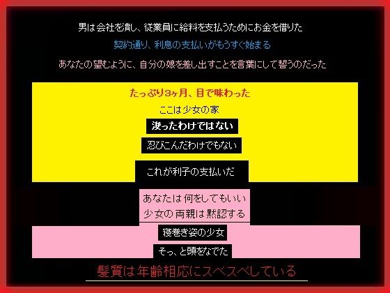 【借金の利息として両親の公認を受け、あなたは深く眠った少女の部屋で一晩過ごす】もふもふも