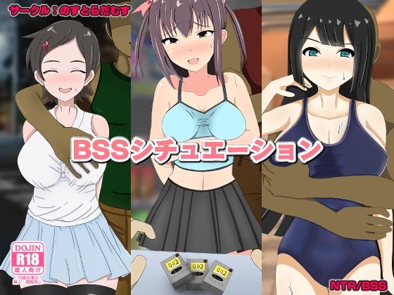 【BSSシチュエーション】のすとらだむす