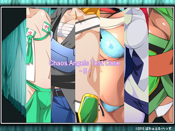 【Chaos Angels Test Case 5】ぱわぁふる・へっず