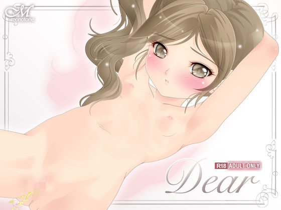 【Dear】モノトーン