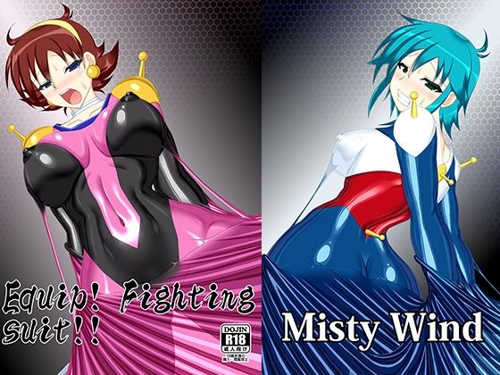 【Equip！ Fighting suit！！】Misty Wind