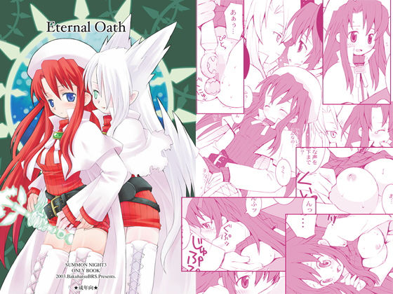 【Eternal Oath】ばくはつBRS.