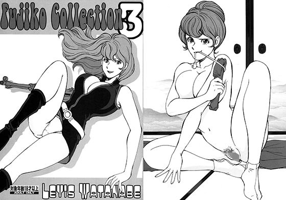 【FUJIKO COLLECTION 3】立派堂