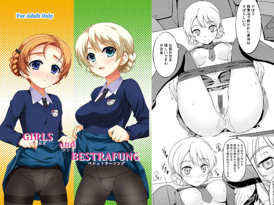 【GIRLS und BESTRAFUNG】石狩しゃけ鍋同好会