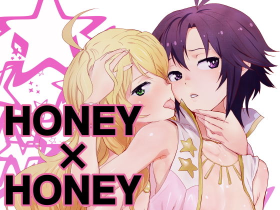 【HONEY×HONEY】マンガスーパー